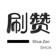 微信视频号粉丝-快手直播人气-网易云刷粉丝